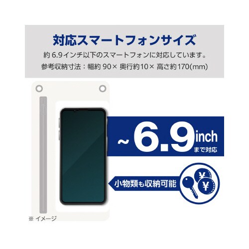 スマホ用防水ケースIPX8気密ファスナー白