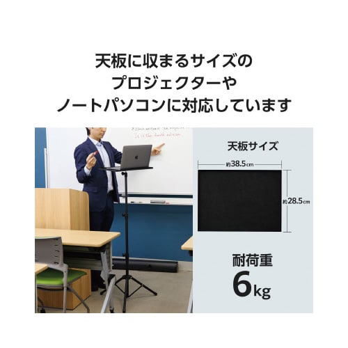 プロジェクタースタンド高さ調整黒