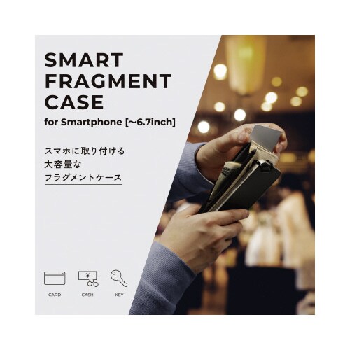 スマートウォレット フラグメントケース 生糸