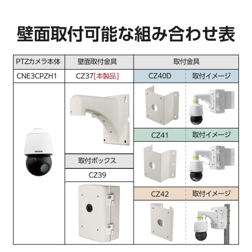 ネットワークカメラ 壁取付金具 突出し 230mm
