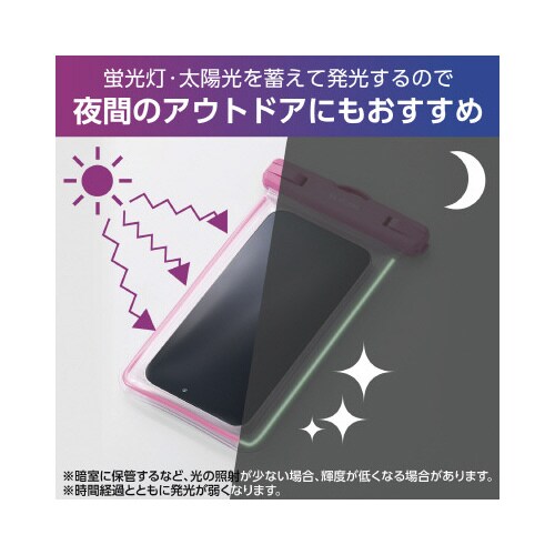 スマホ用防水ケースIPX8蓄光ピンク