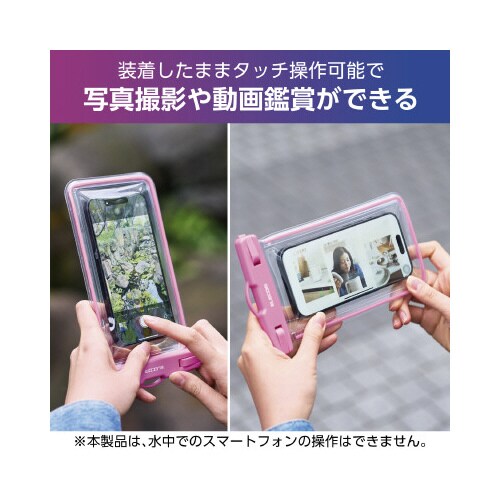 スマホ用防水ケースIPX8蓄光ピンク