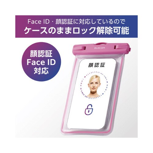 スマホ用防水ケースIPX8蓄光ピンク