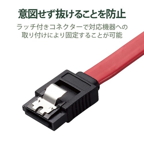 SATAケーブルS−下L 6G対応 0.5m 赤