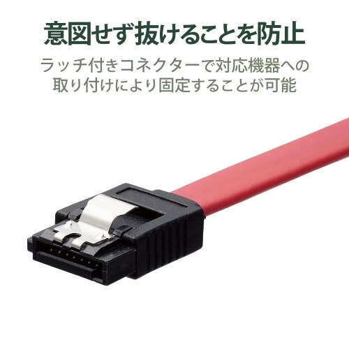 SATAケーブルS−S赤0.7m