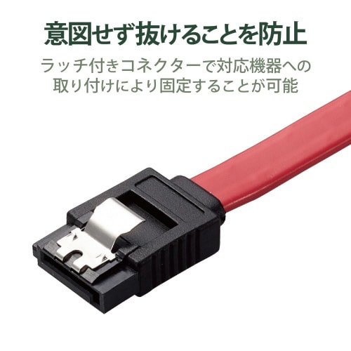 SATAケーブルS−上L赤0.5m