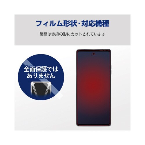 moto g24 ガラスフィルム 高透明