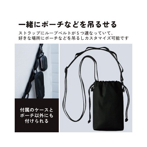 スマートポーチ ショルダーベルト 黒