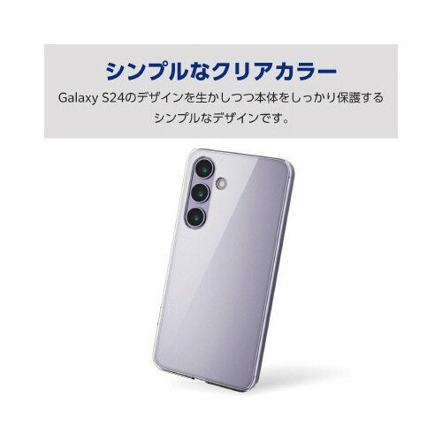 Galaxy S24 ハイブリッドケース クリア