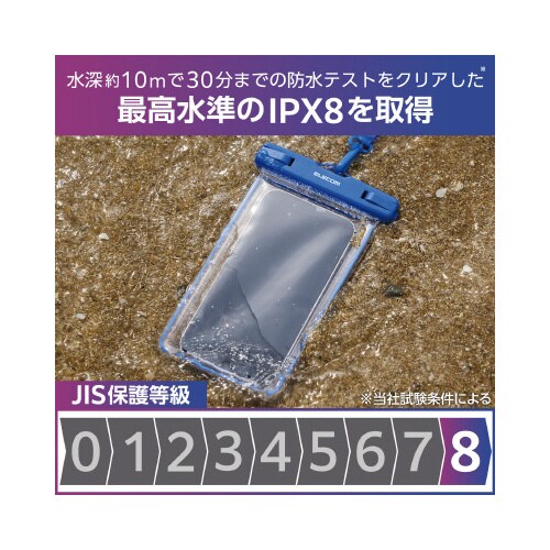 スマホ用防水ケースIPX8蓄光ブルー