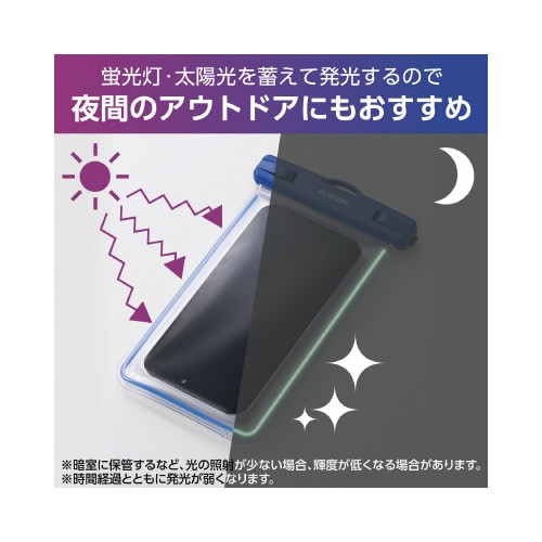 スマホ用防水ケースIPX8蓄光ブルー