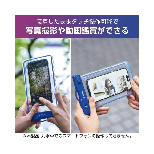 スマホ用防水ケースIPX8蓄光ブルー