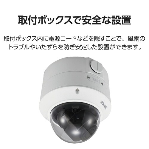 ネットワークカメラ 天井・壁面取付ボックス