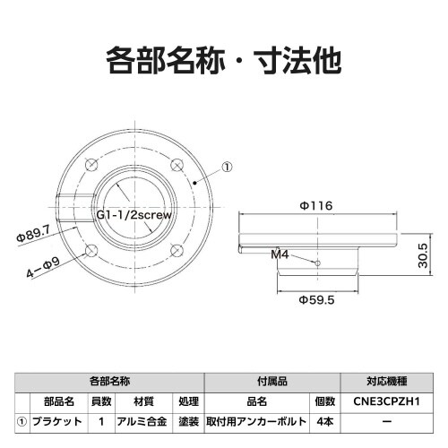 ネットワークカメラ 天井吊り金具
