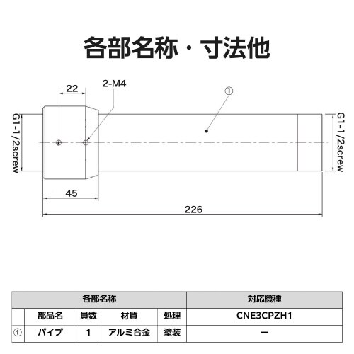 ネットワークカメラ延長ポール226mm