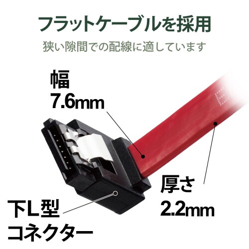 SATAケーブルS−下L 6G対応 1m 赤