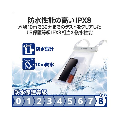 スマホ用防水ケースIPX8マチ付き白