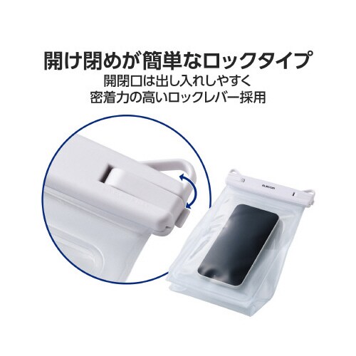 スマホ用防水ケースIPX8マチ付き白