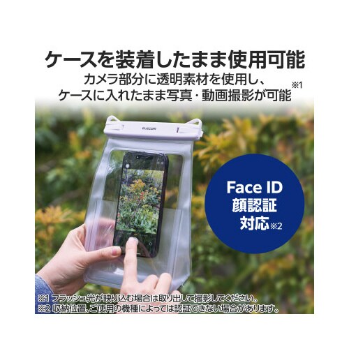 スマホ用防水ケースIPX8マチ付き白