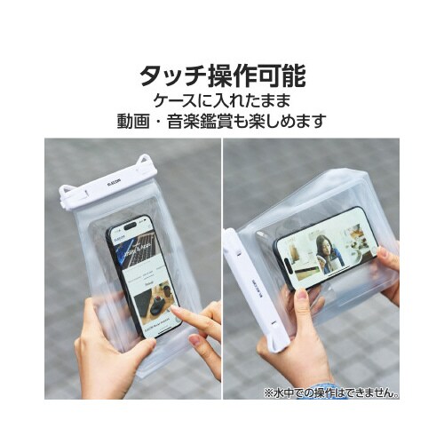 スマホ用防水ケースIPX8マチ付き白