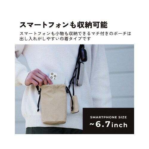 スマートポーチ ショルダーベルト グレージュ