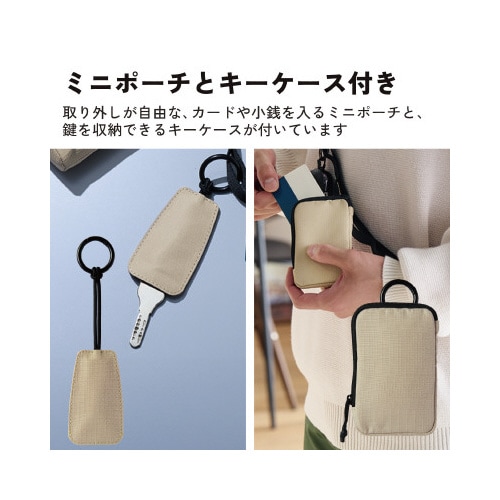 スマートポーチ ショルダーベルト グレージュ