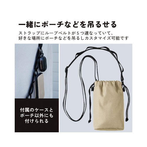 スマートポーチ ショルダーベルト グレージュ