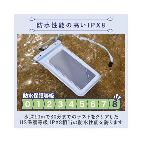 スマホ用防水ケースIPX8フローティング青
