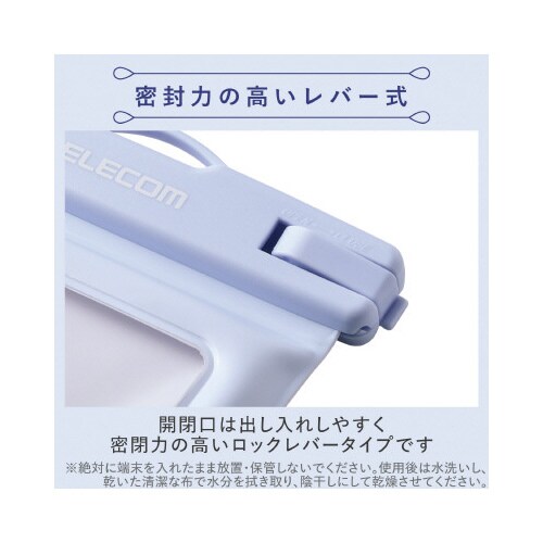 スマホ用防水ケースIPX8フローティング青