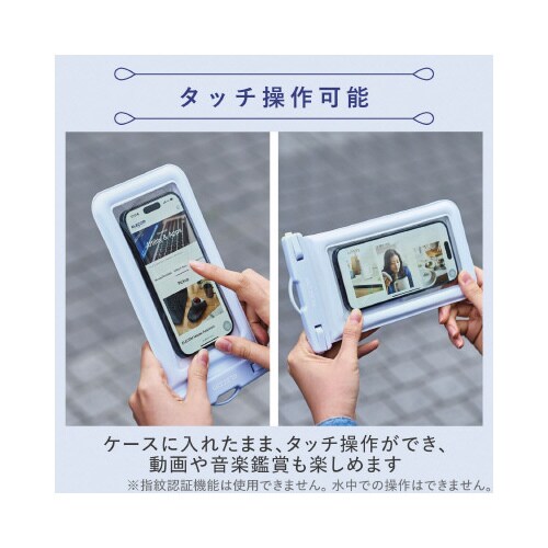 スマホ用防水ケースIPX8フローティング青