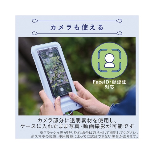 スマホ用防水ケースIPX8フローティング青