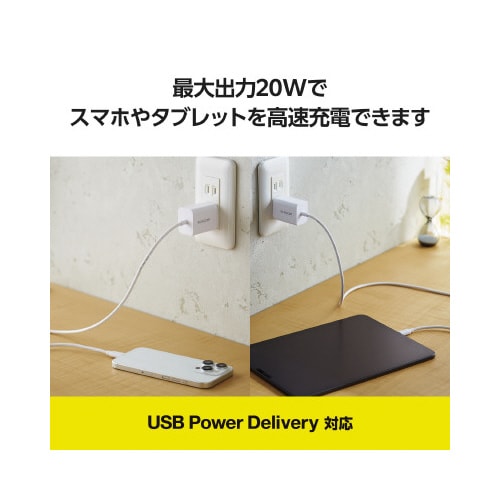Type−C充電器 ケーブル一体型 2.5m 白