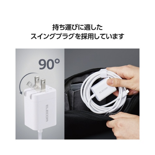 Type−C充電器 ケーブル一体型 2.5m 白