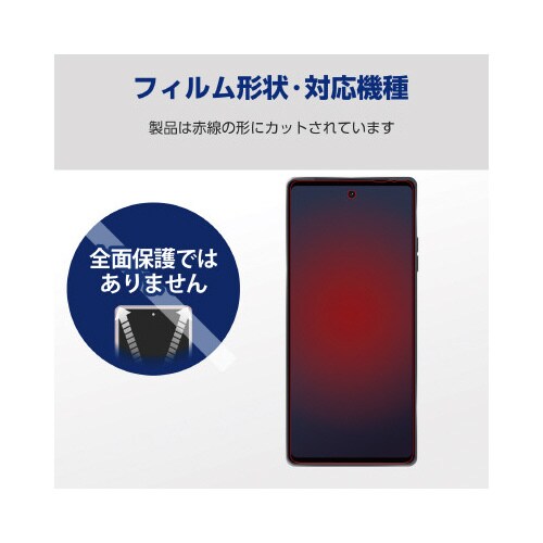 moto g24 フィルム 指紋防止 反射防止