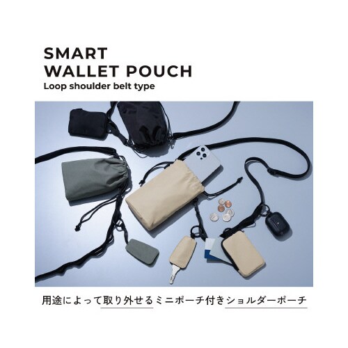 スマートポーチ ショルダーベルト ダスティグリーン