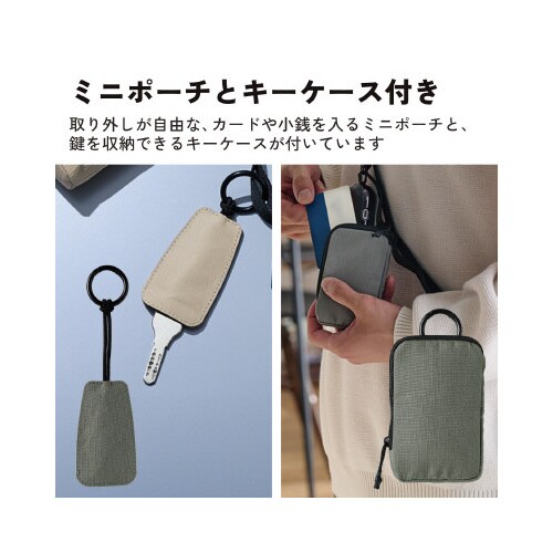 スマートポーチ ショルダーベルト ダスティグリーン