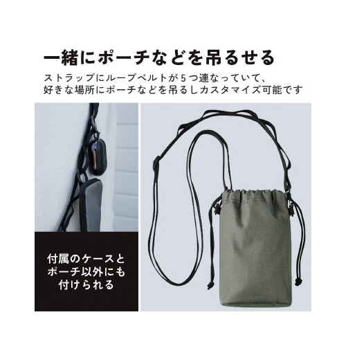 スマートポーチ ショルダーベルト ダスティグリーン