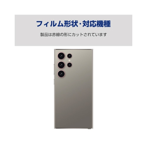 GalaxyS24Ultraカメラレンズ黒