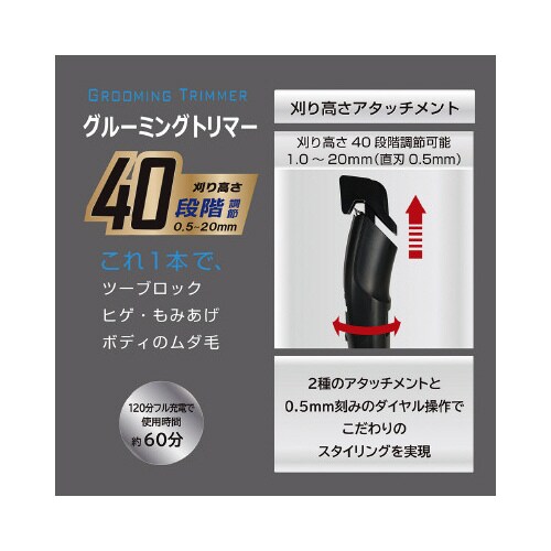 グルーミングトリマー