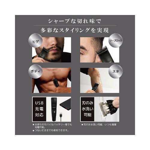 グルーミングトリマー