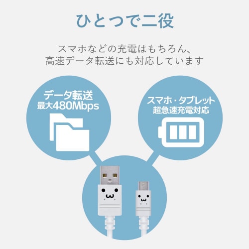 microBケーブルやわらか2.0m白
