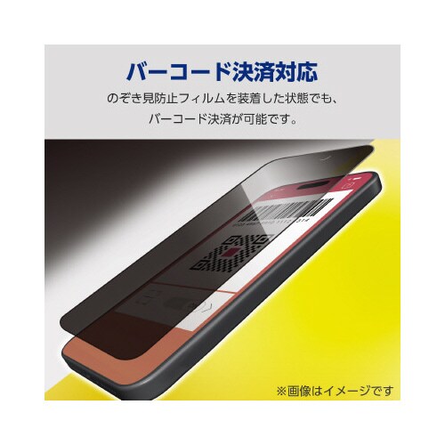 motog24フィルムのぞき見防止