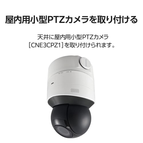 ネットワークカメラ 天井取付ボックス