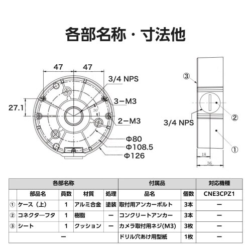 ネットワークカメラ 天井取付ボックス