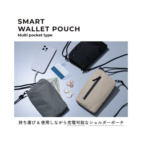 スマートポーチ マルチポケットタイプ 生糸