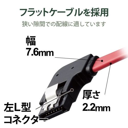 SATAケーブルS−左L 6G対応 1m 赤