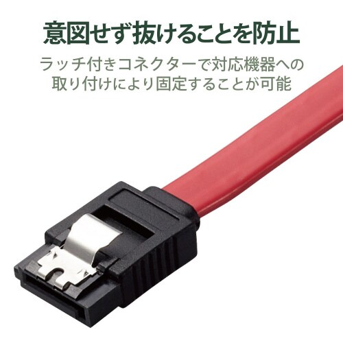 SATAケーブルS−右L 6G対応 0.5m 赤