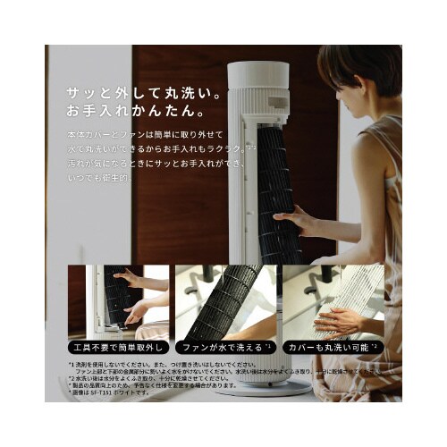 左右330°自動首振り 大風量タワーファン