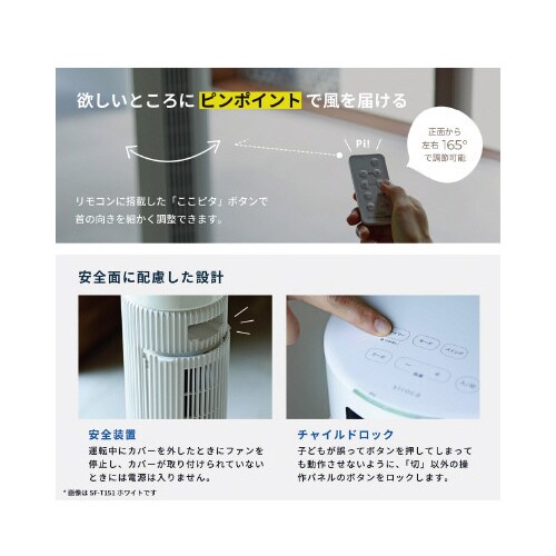 左右330°自動首振り 大風量タワーファン