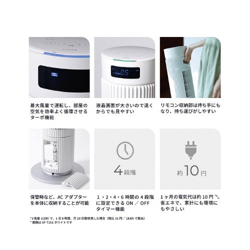 左右330°自動首振り 大風量タワーファン